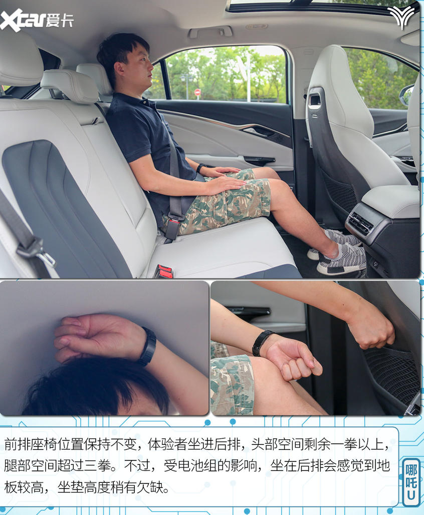 测试哪吒U