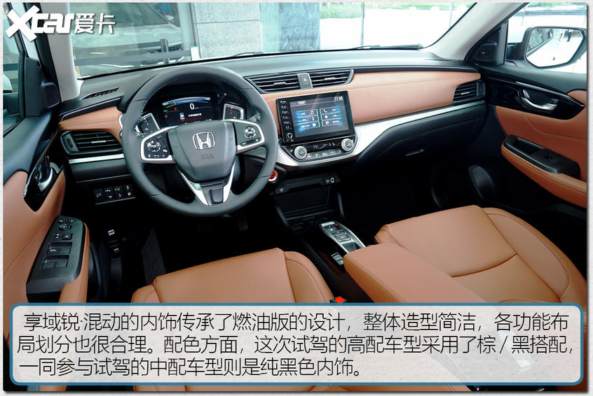 试驾享域锐·混动