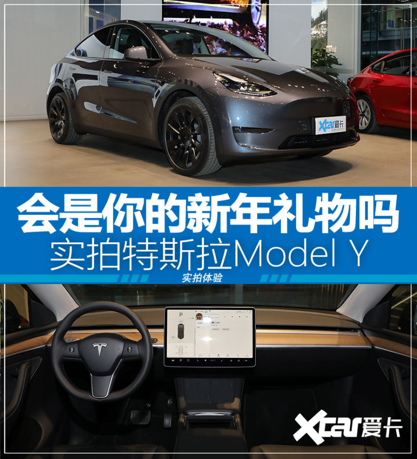 实拍Model Y