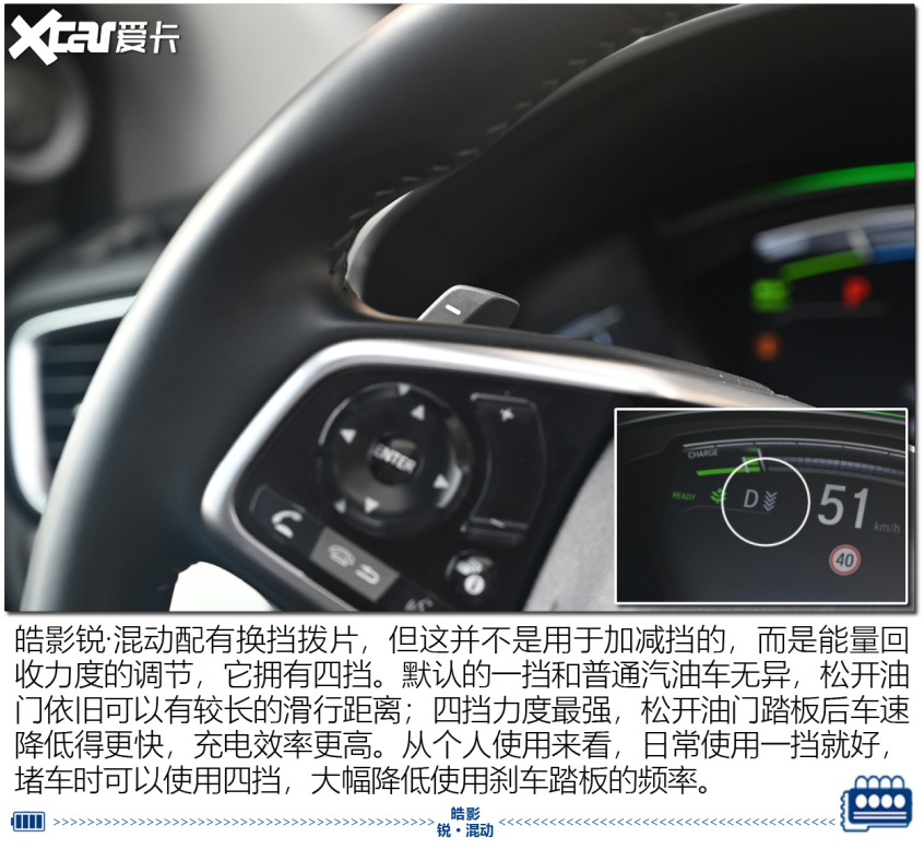 测试皓影锐·混动