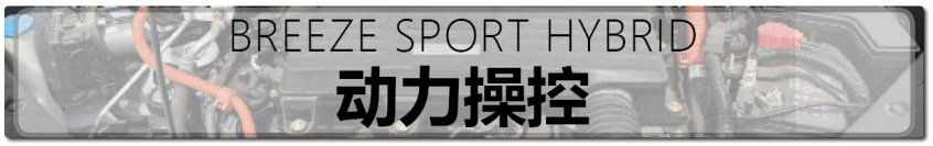 测试皓影锐·混动