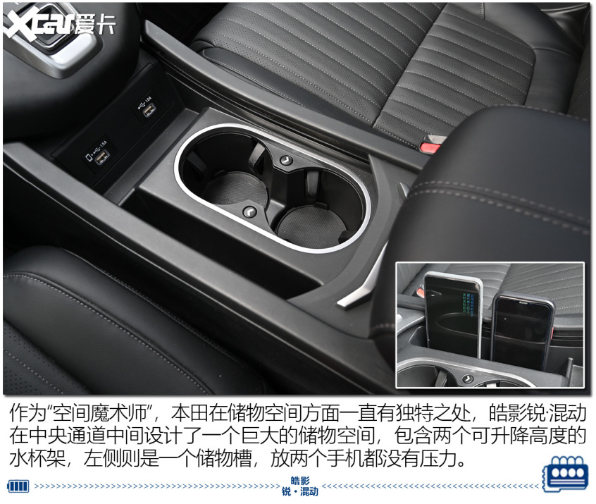 测试皓影锐·混动