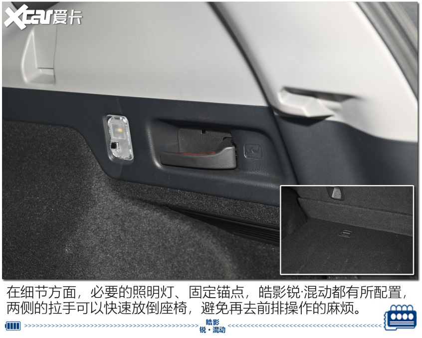 测试皓影锐·混动