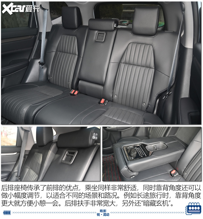 测试皓影锐·混动