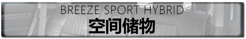 测试皓影锐·混动