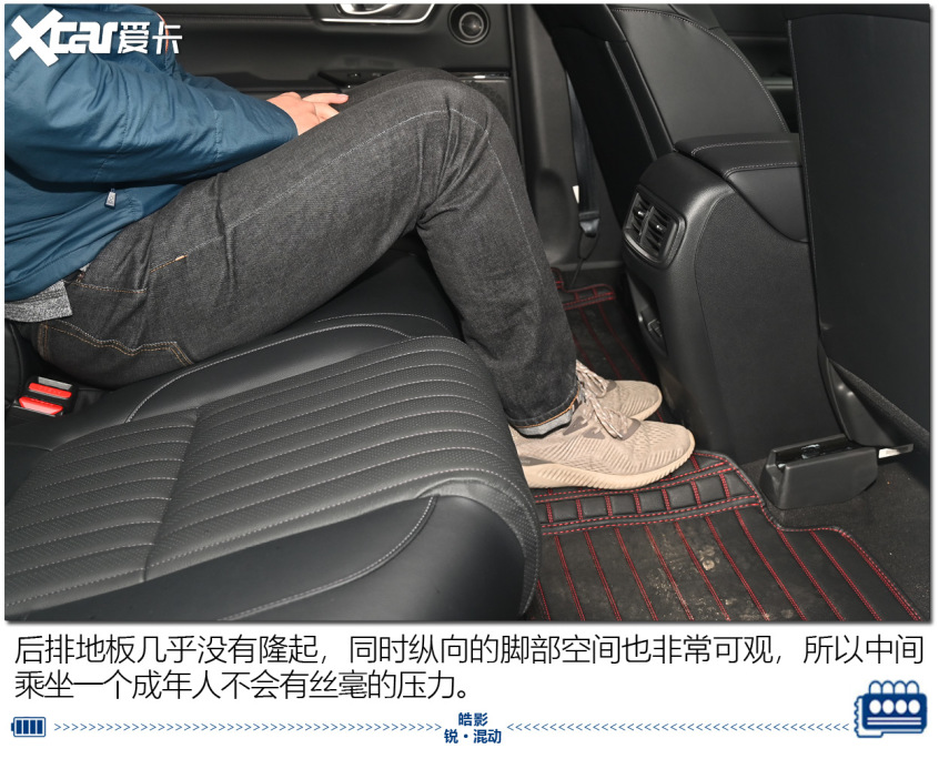 测试皓影锐·混动