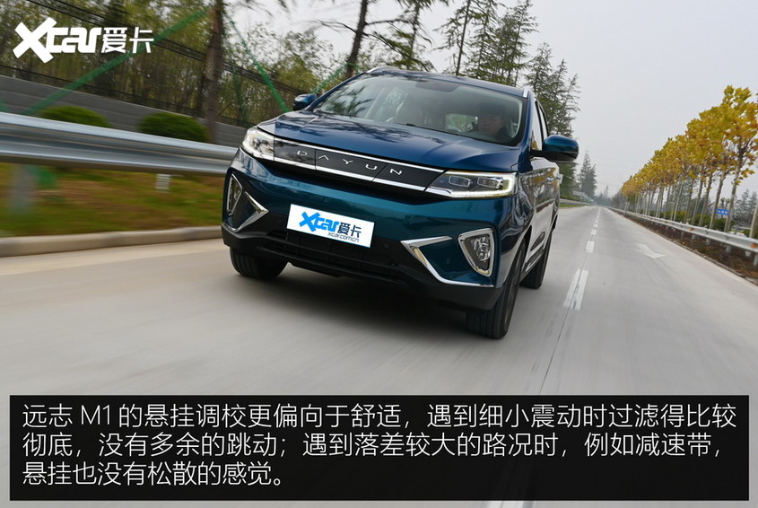 试驾远志M1