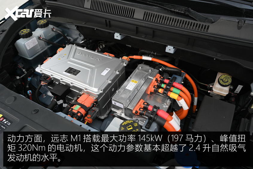 试驾远志M1