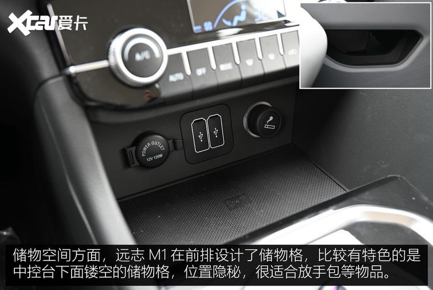 试驾远志M1