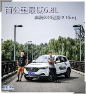 �ٹ������6.8L ����X40����X Ring