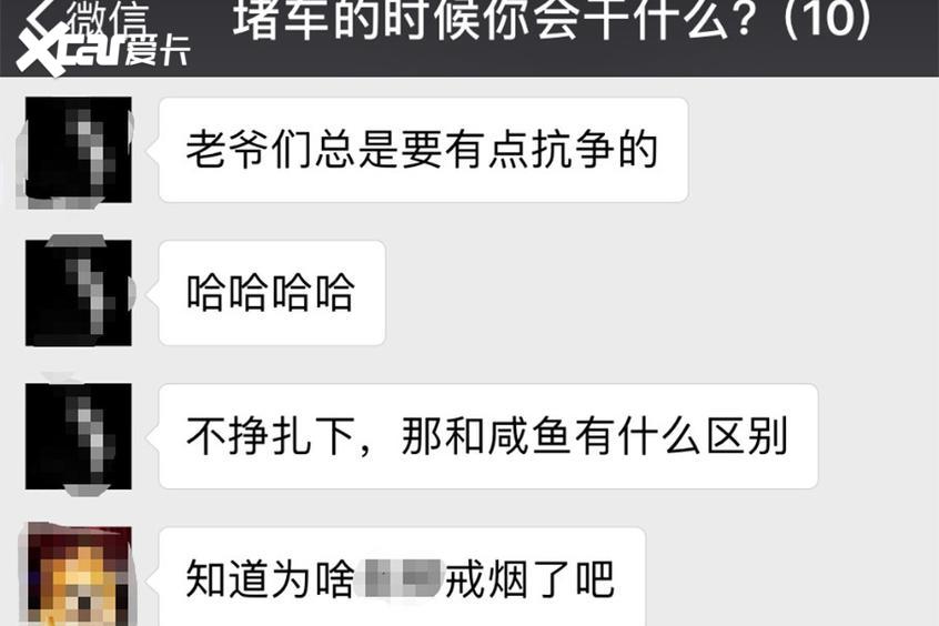 堵车的时候干点啥