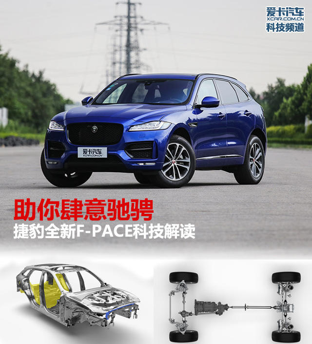 F-PACE