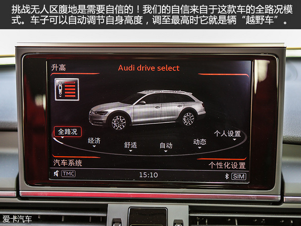 奥迪A6 allroad