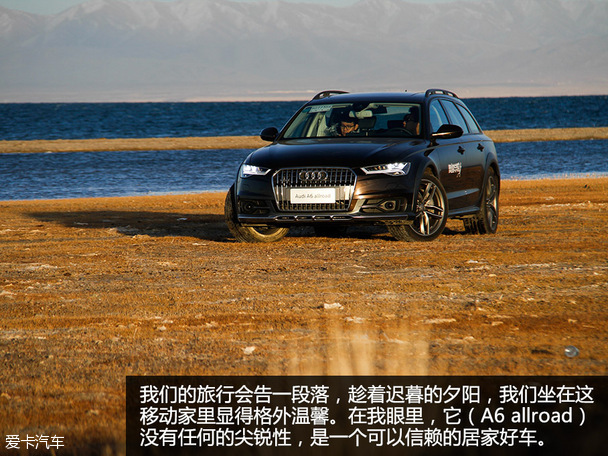 奥迪A6 allroad