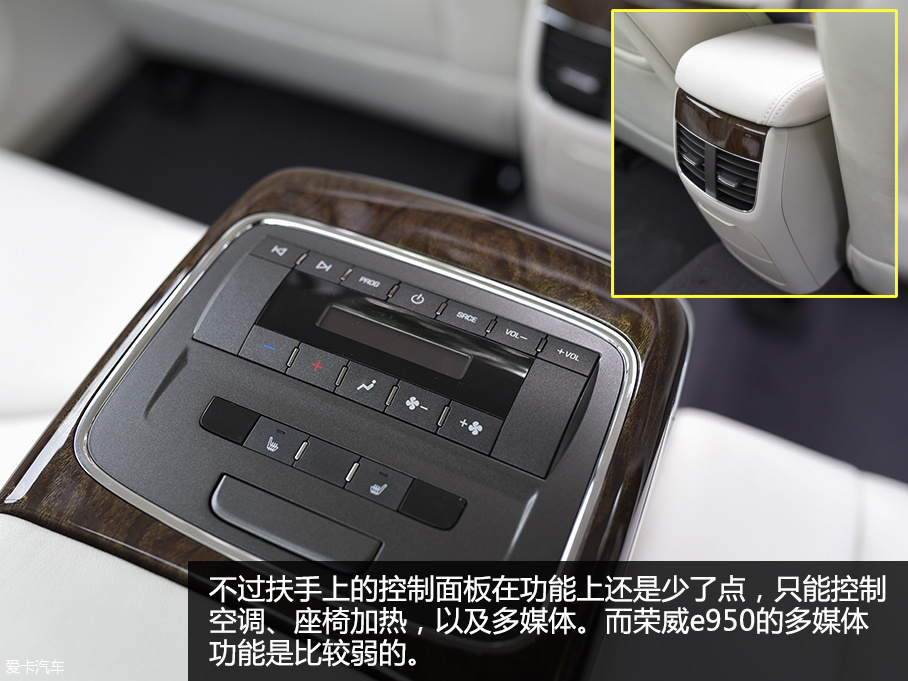 试驾荣威e950插电混动车型