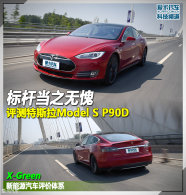 ��������Դ���� ҵ������˹��Model S