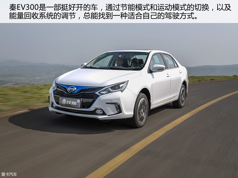 【图】试驾比亚迪 秦ev300-爱卡汽车图片