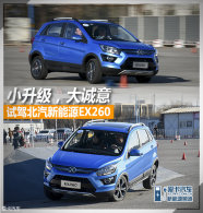 С����������� �Լݱ�������ԴEX260