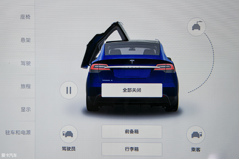 爱卡新能源评测：特斯拉Model X