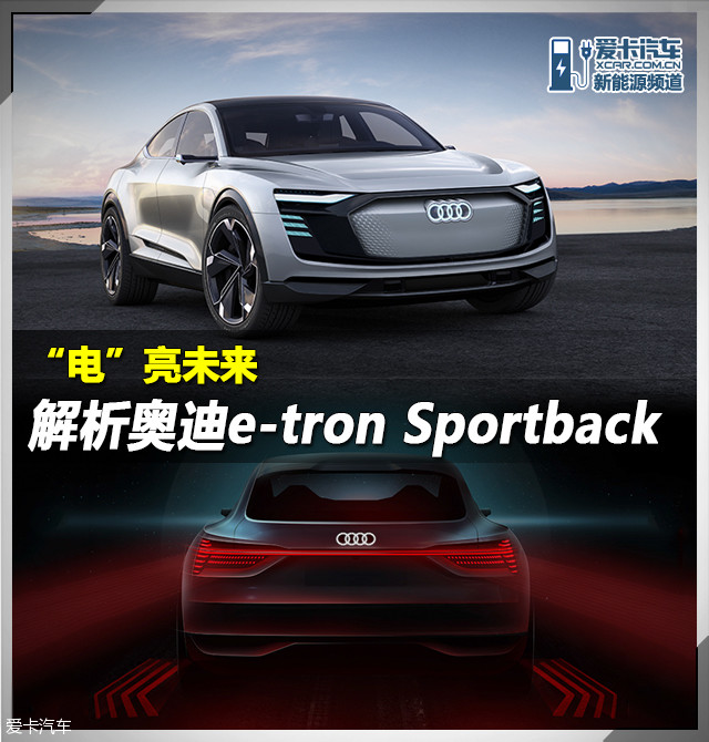 2017Ϻչϣµչµe-tron Sportbackչʾ˰µ϶˶SUV⣬ҲµĿƼ