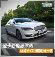 ��������Դ���� �ֿ�MKZ H�춯��ʿ��