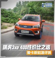 ��������Դ���� ��3xe 400�Լ۱�֮ѡ