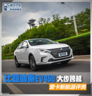 ��������Դ���� ���ǵ���EV450�󲽿�Խ