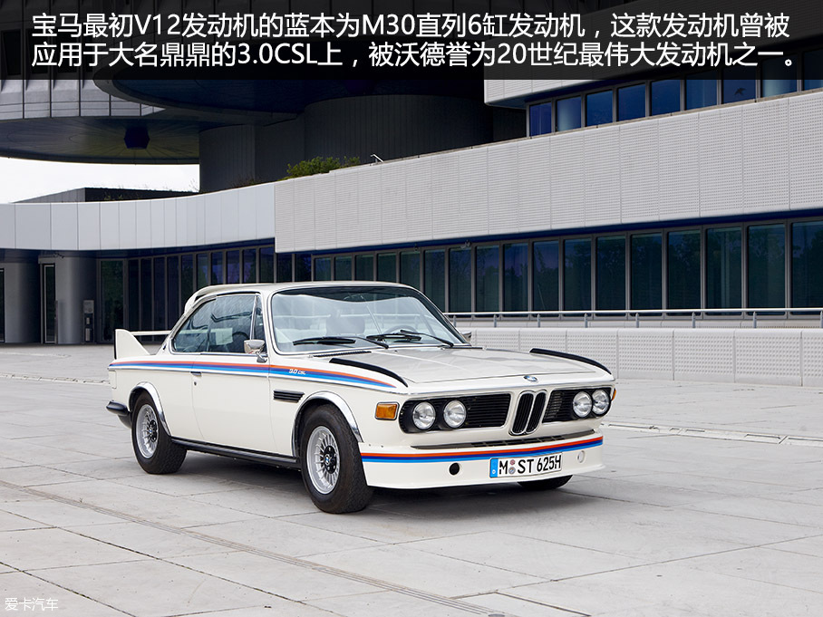 宝马;V12发动机