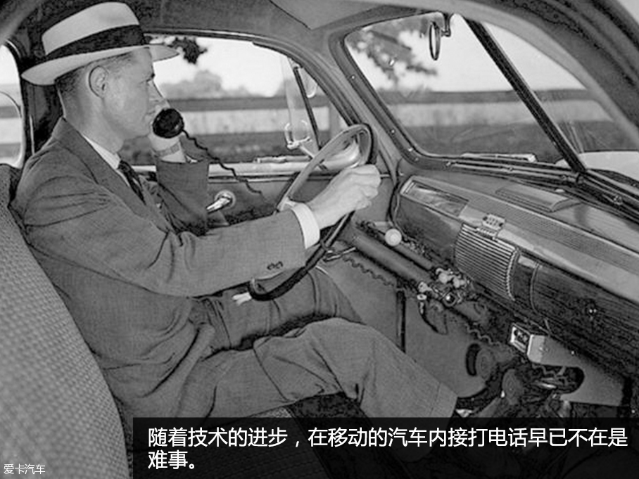 车载系统发展史