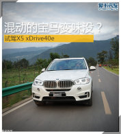 �춯�ı�����ζû�� �Լ�X5 xDrive40e
