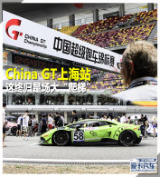 China GT�Ϻ�վ ���չ��ǳ������ݡ�