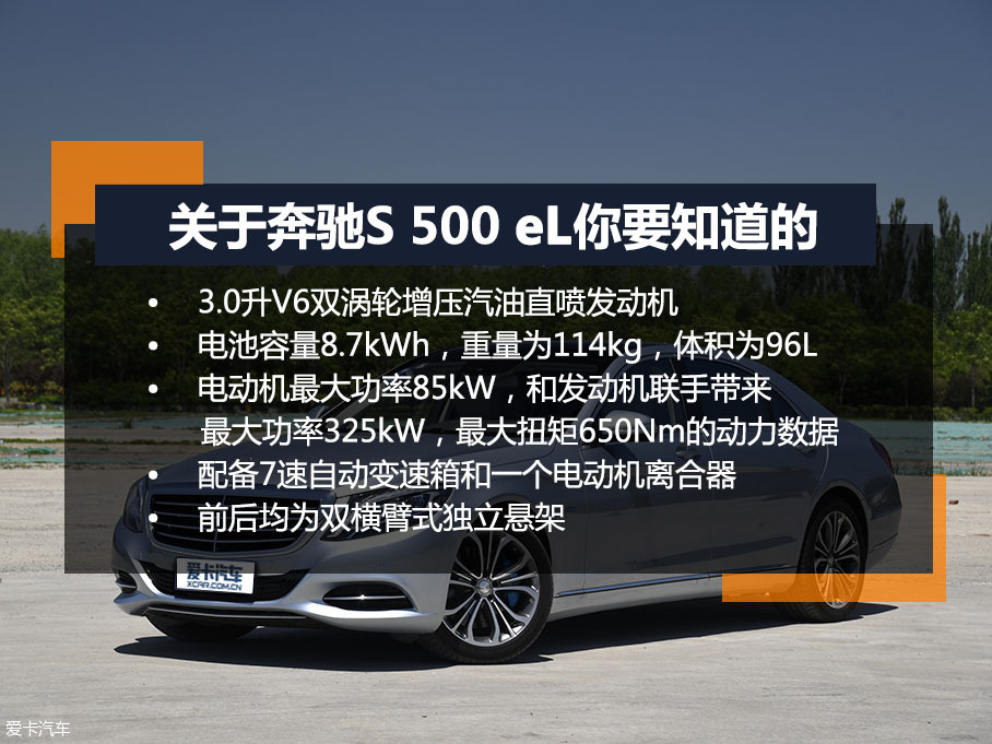 X-Green奔驰S 500 eL
