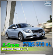 ���������콢 ����÷����˹����S500 eL