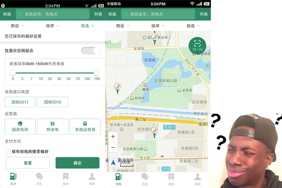 电动汽车充电;路灯充电;北汽EV200