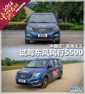 ���й�ʽ��ʵ������ �Լݶ������S500