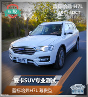 ����SUVרҵ���� �������H7L �����