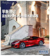 ƽ������ ������Portofino������Լ�