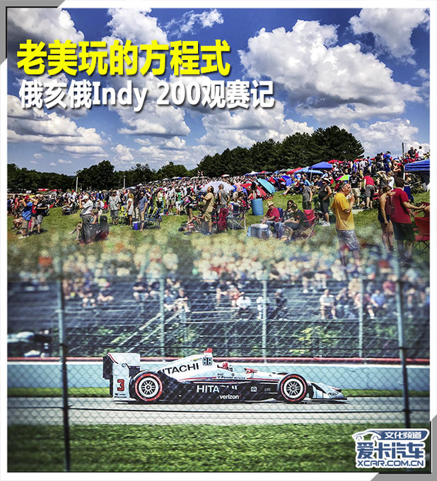 Indy200观赛