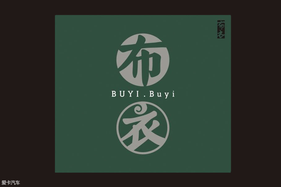 《怎么办》 布衣乐队