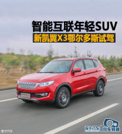���ܻ�������SUV �¿���X3������˹�Լ�