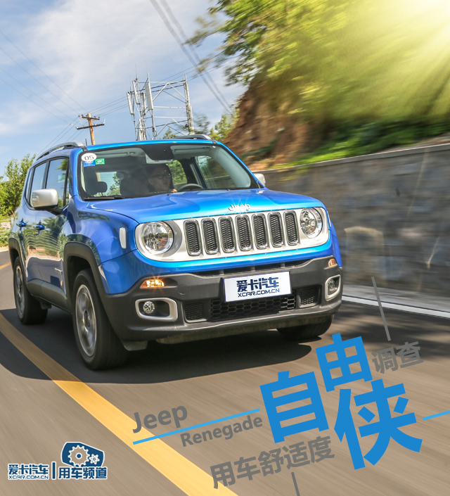 自由侠越野能力 640_20170628181147488046717614358.jpg