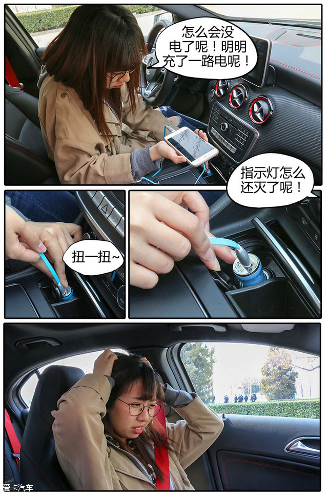 车载充电器评测