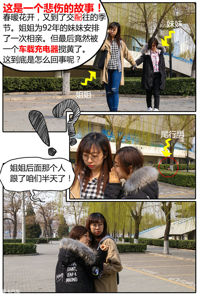车载充电器