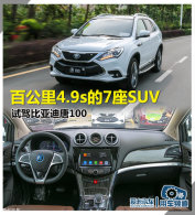 �ٹ���4.9s��7��SUV �Լݱ��ǵ���100