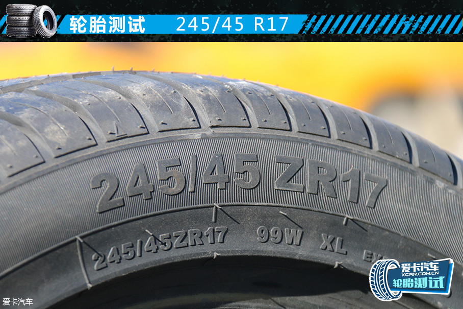 > 245/45 r17轮胎横评