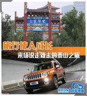 ����ʹ�˳ɳ� ����˵�߾��ߵ�̩ɽ֮��