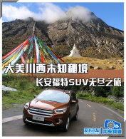 ��������δ֪�ؾ� ��������SUV�޾�֮��