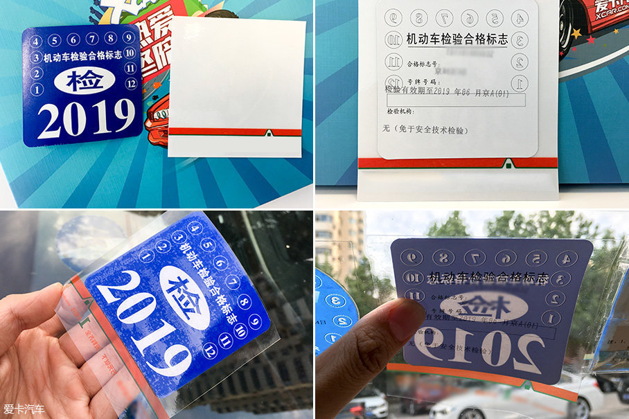 使用静电贴来粘贴"检字",防止玻璃上留下难看的印记.