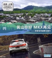 ��ɽ���MKX�ټ� �ֿ����ɲ����μ�֮��