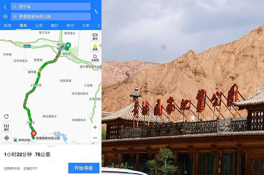 CX4自驾游